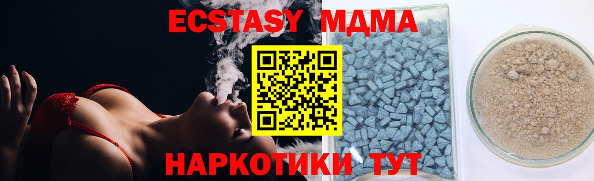 Экстази Дубай  Вход с VPN  Экстази  ЭКСТАЗИ диски  Железноводск 
