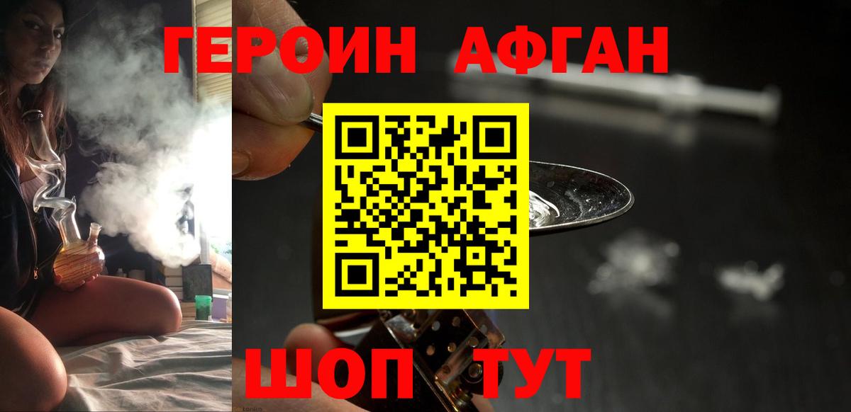 ГЕРОИН гречка Железноводск