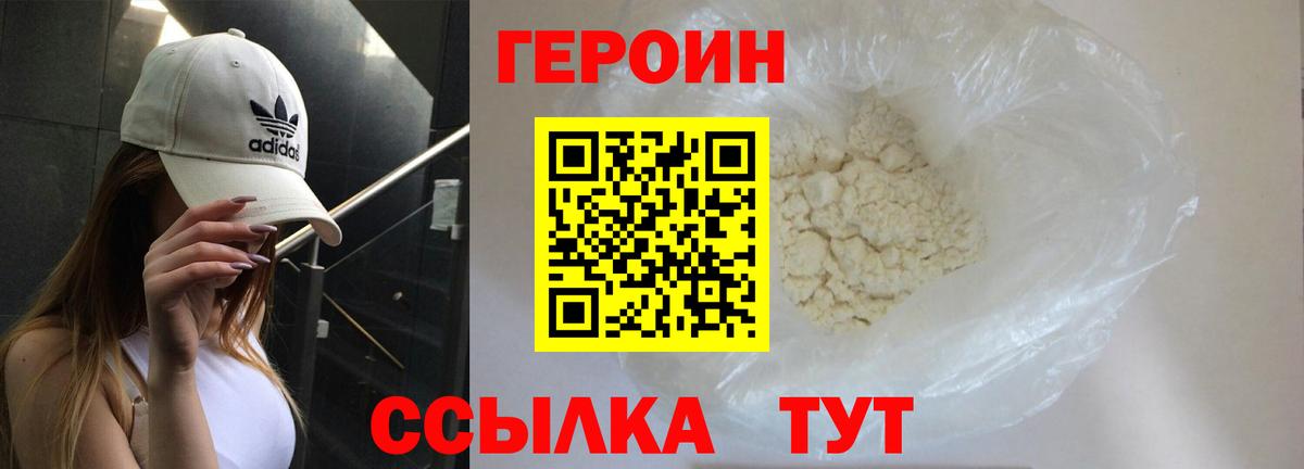 Железноводск  Героин VHQ  Вход с VPN 
