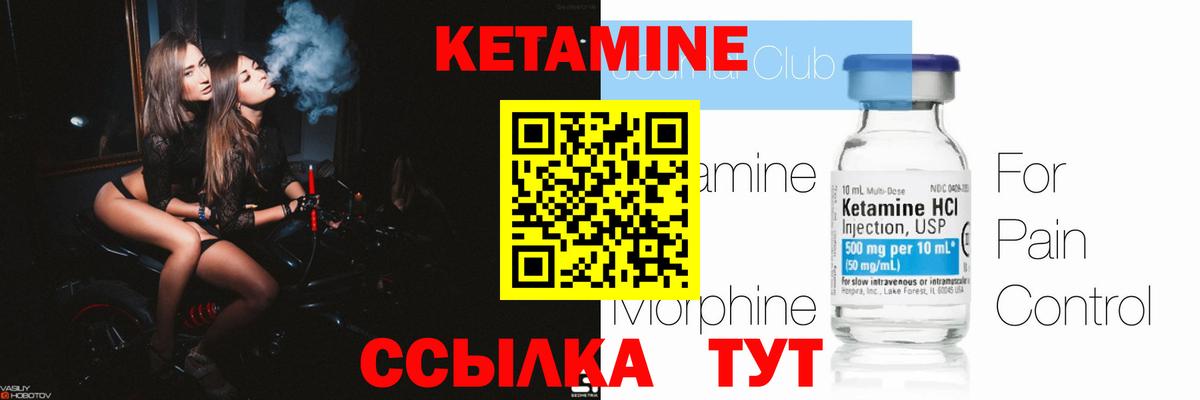 Железноводск  КЕТАМИН VHQ  Вход с VPN  КЕТАМИН VHQ 