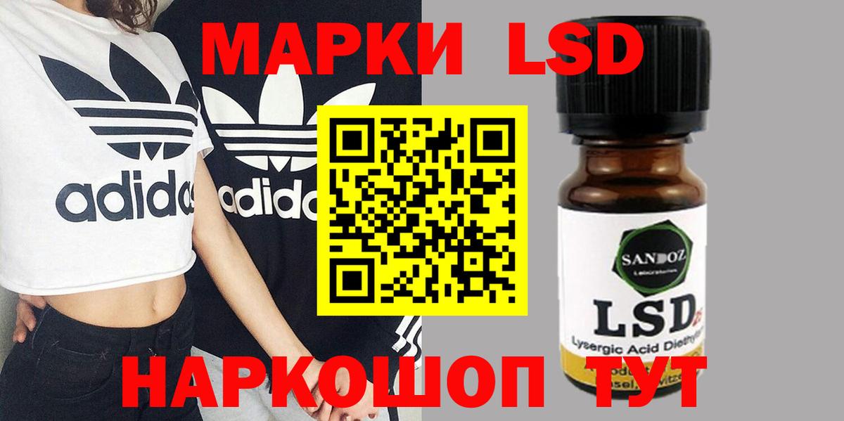 LSD-25 экстази ecstasy Железноводск