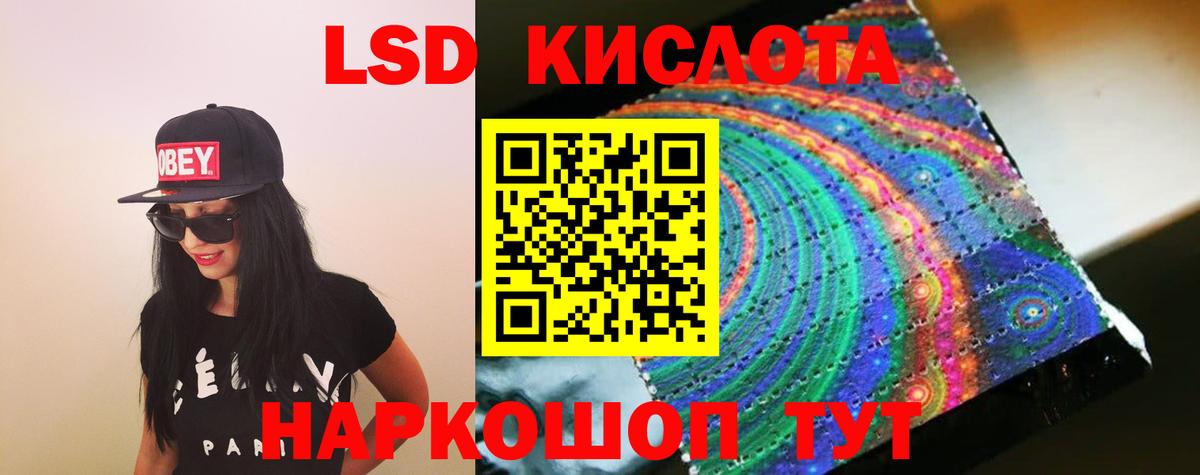 LSD-25 экстази ecstasy  LSD-25 экстази ecstasy  Вход с VPN  Железноводск 