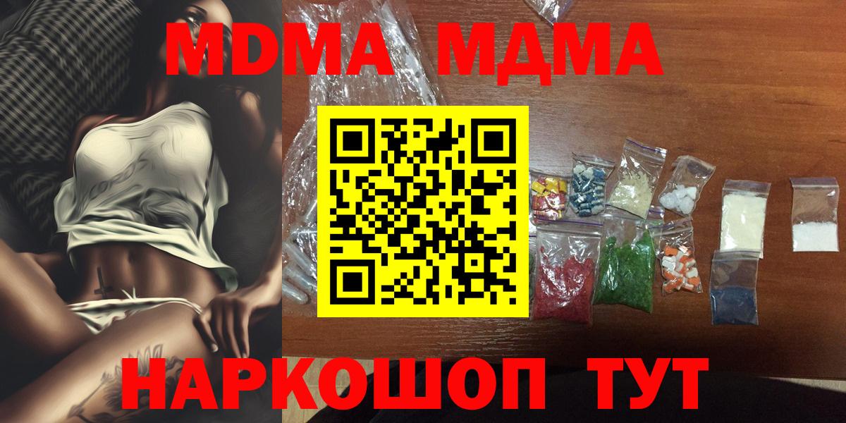 MDMA VHQ Железноводск