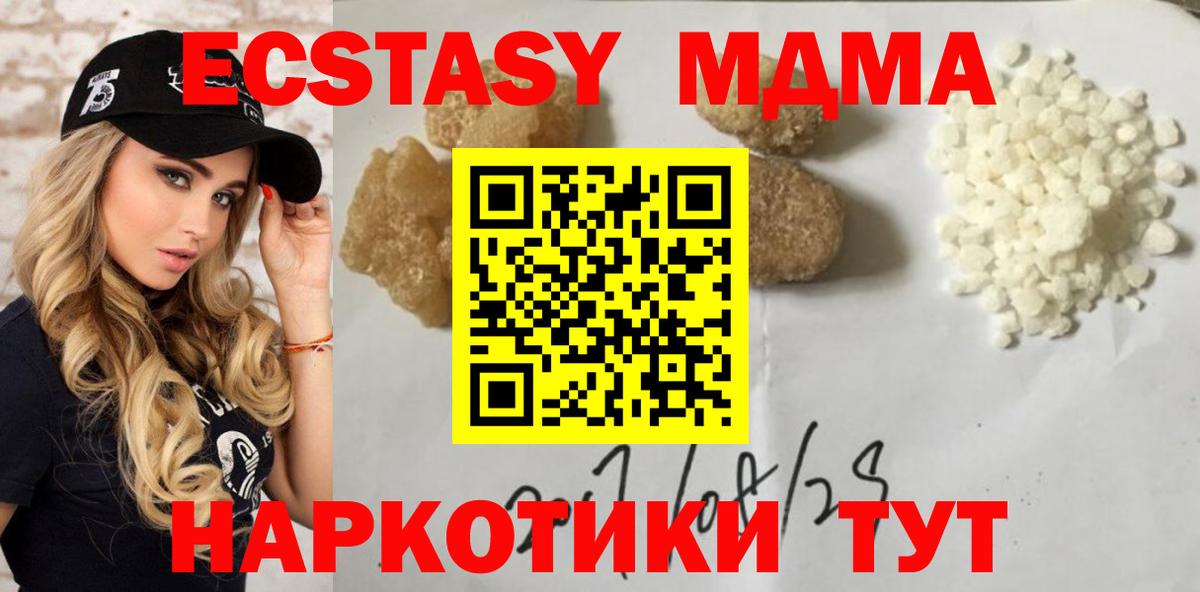 МДМА молли  МДМА  MDMA молли  Железноводск  Вход с VPN 
