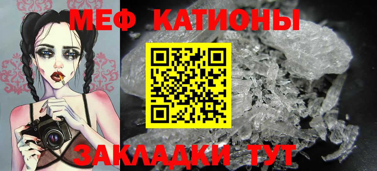 Меф Железноводск