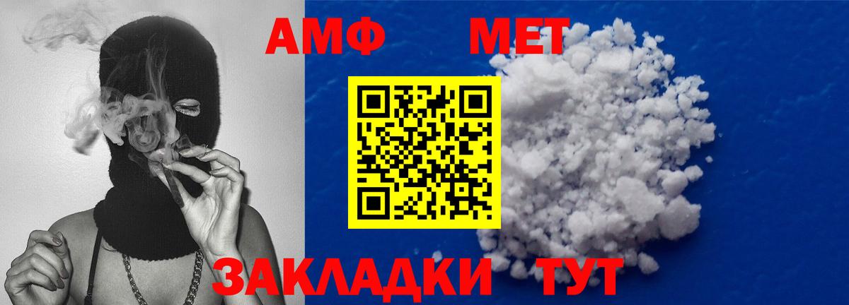 Метамфетамин кристалл  Вход с VPN  Железноводск 