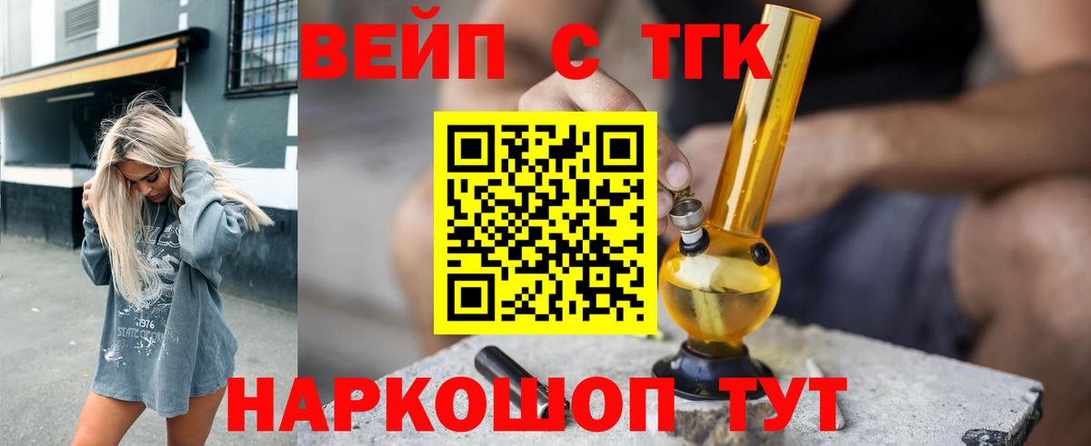 Железноводск  ТГК гашишное масло  Вход с VPN 