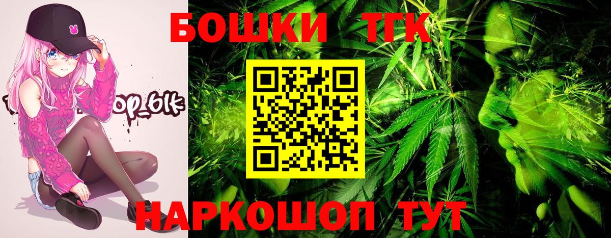 МАРИХУАНА конопля Железноводск